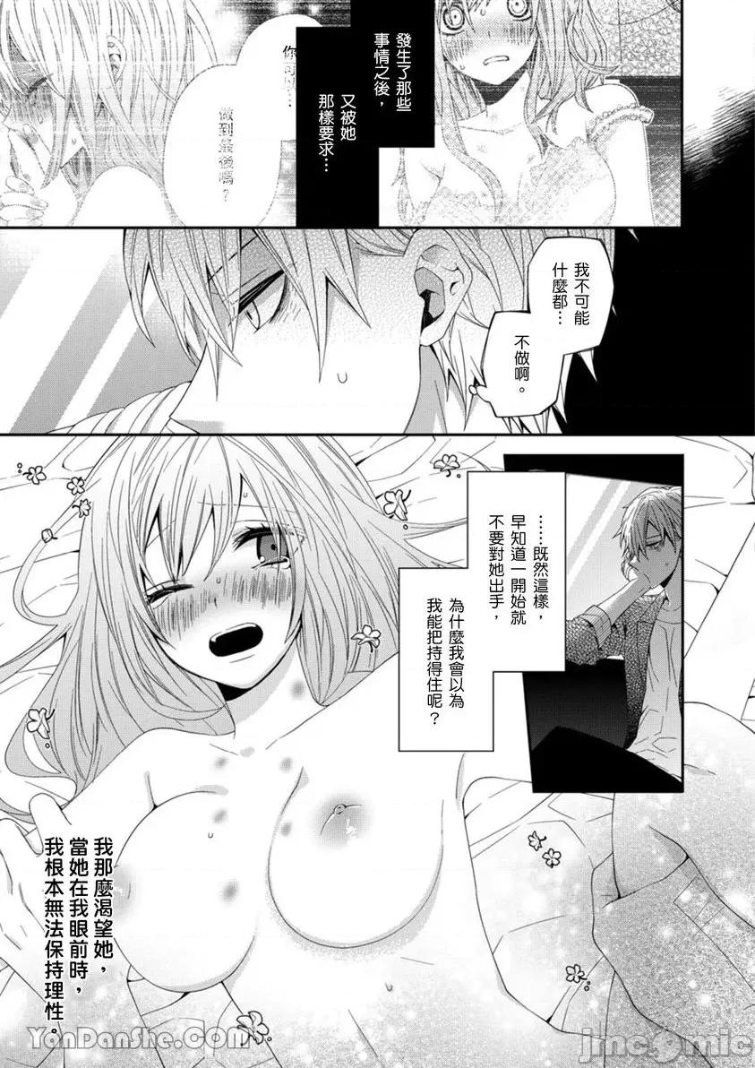 遗产男友。—今天开始你将属于我 遗产男友。—今天开始你将属于我—-5 第31页