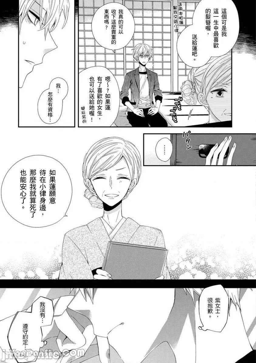 遗产男友。—今天开始你将属于我 遗产男友。—今天开始你将属于我—-5 第33页