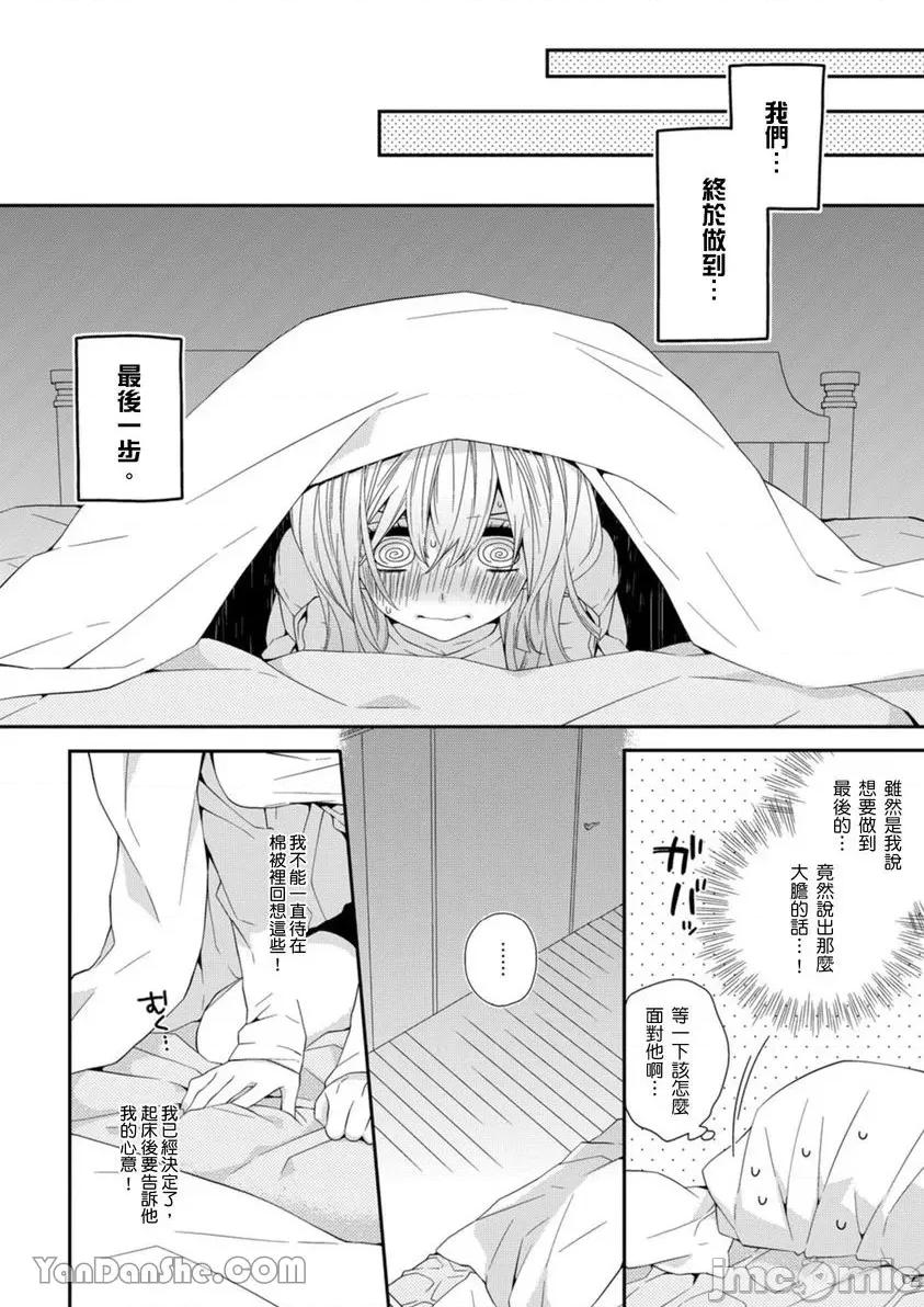 遗产男友。—今天开始你将属于我 遗产男友。—今天开始你将属于我—-6 第5页
