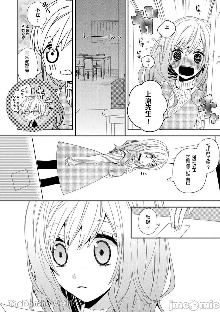 遗产男友。—今天开始你将属于我 遗产男友。—今天开始你将属于我—-6 第7页