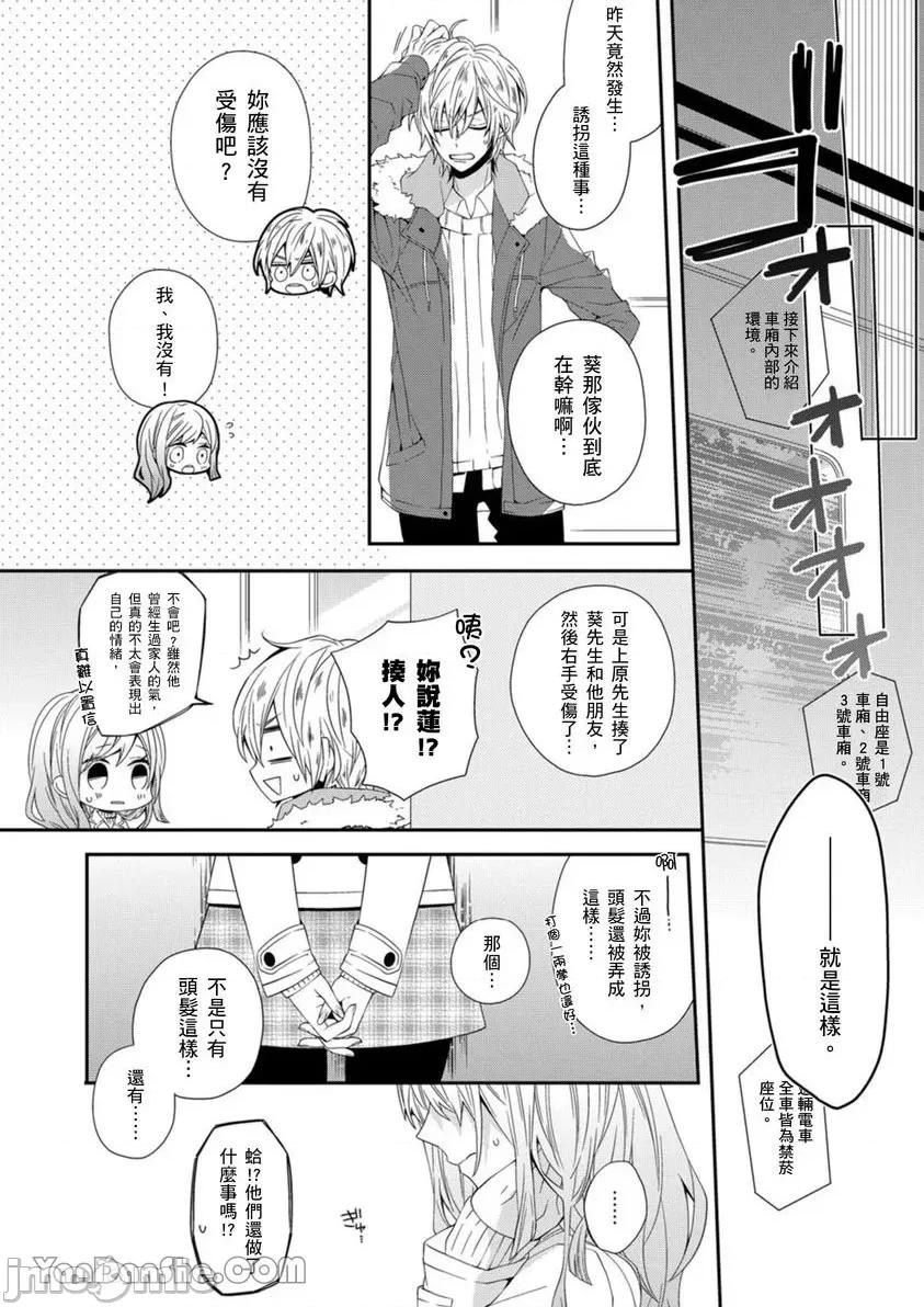 遗产男友。—今天开始你将属于我 遗产男友。—今天开始你将属于我—-6 第15页