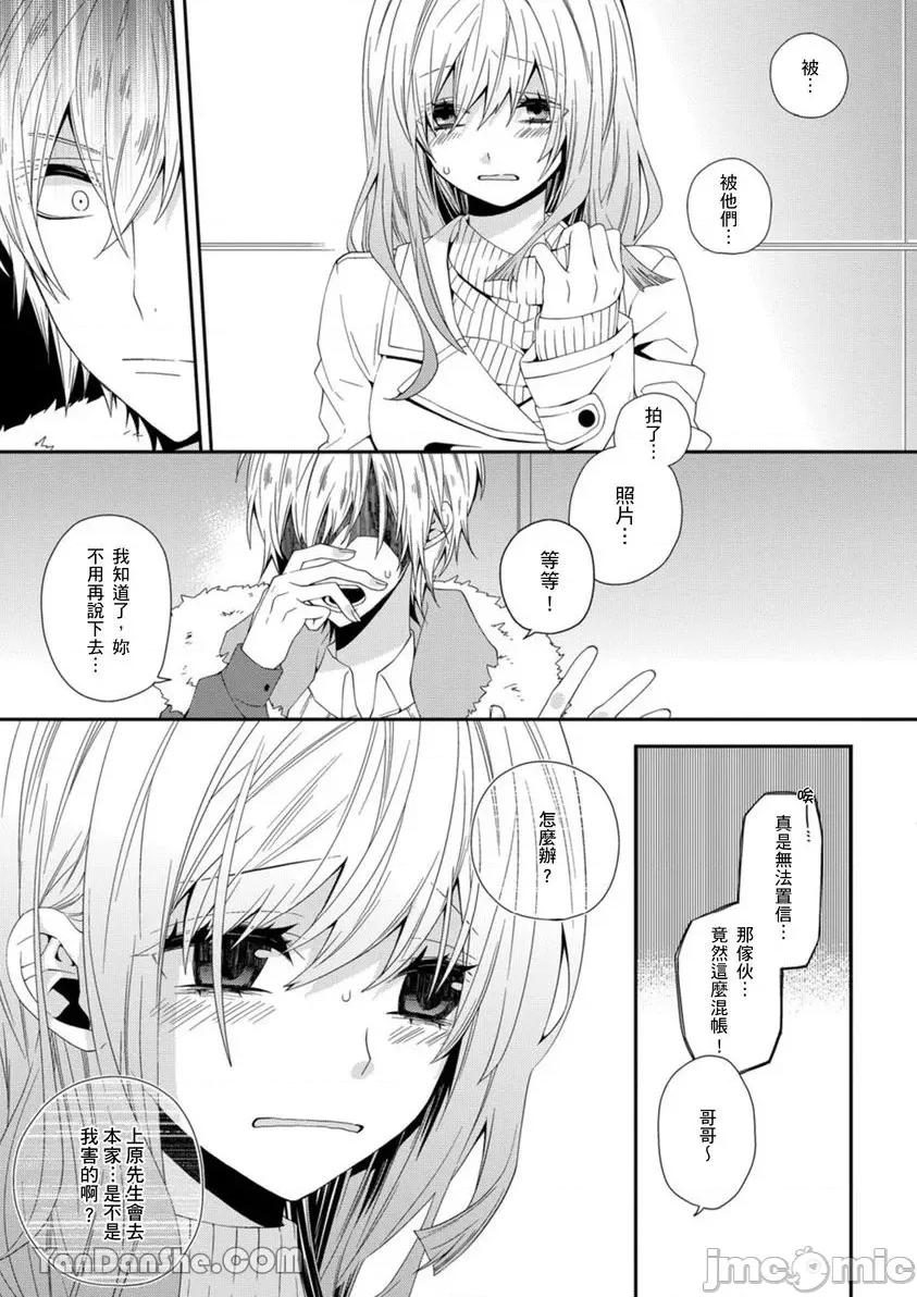 遗产男友。—今天开始你将属于我 遗产男友。—今天开始你将属于我—-6 第16页