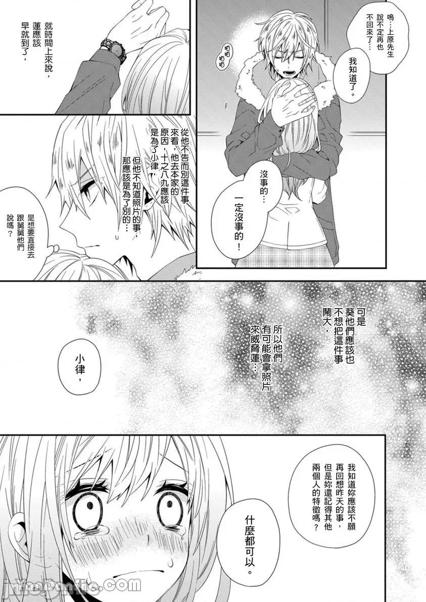 遗产男友。—今天开始你将属于我 遗产男友。—今天开始你将属于我—-6 第18页