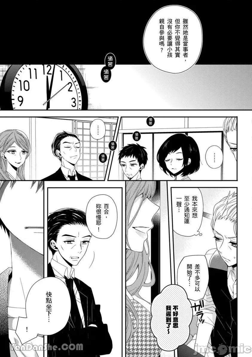 遗产男友。—今天开始你将属于我 遗产男友。—今天开始你将属于我—-6 第20页