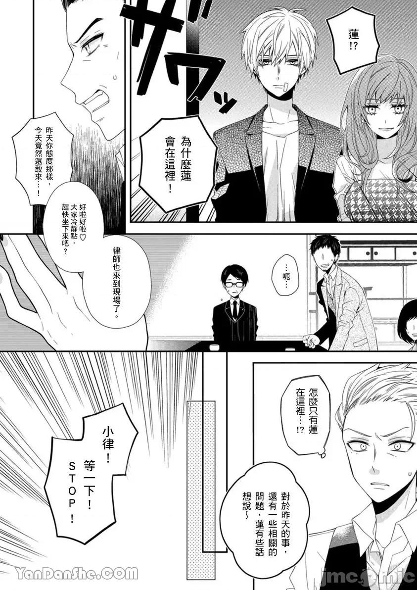 遗产男友。—今天开始你将属于我 遗产男友。—今天开始你将属于我—-6 第21页