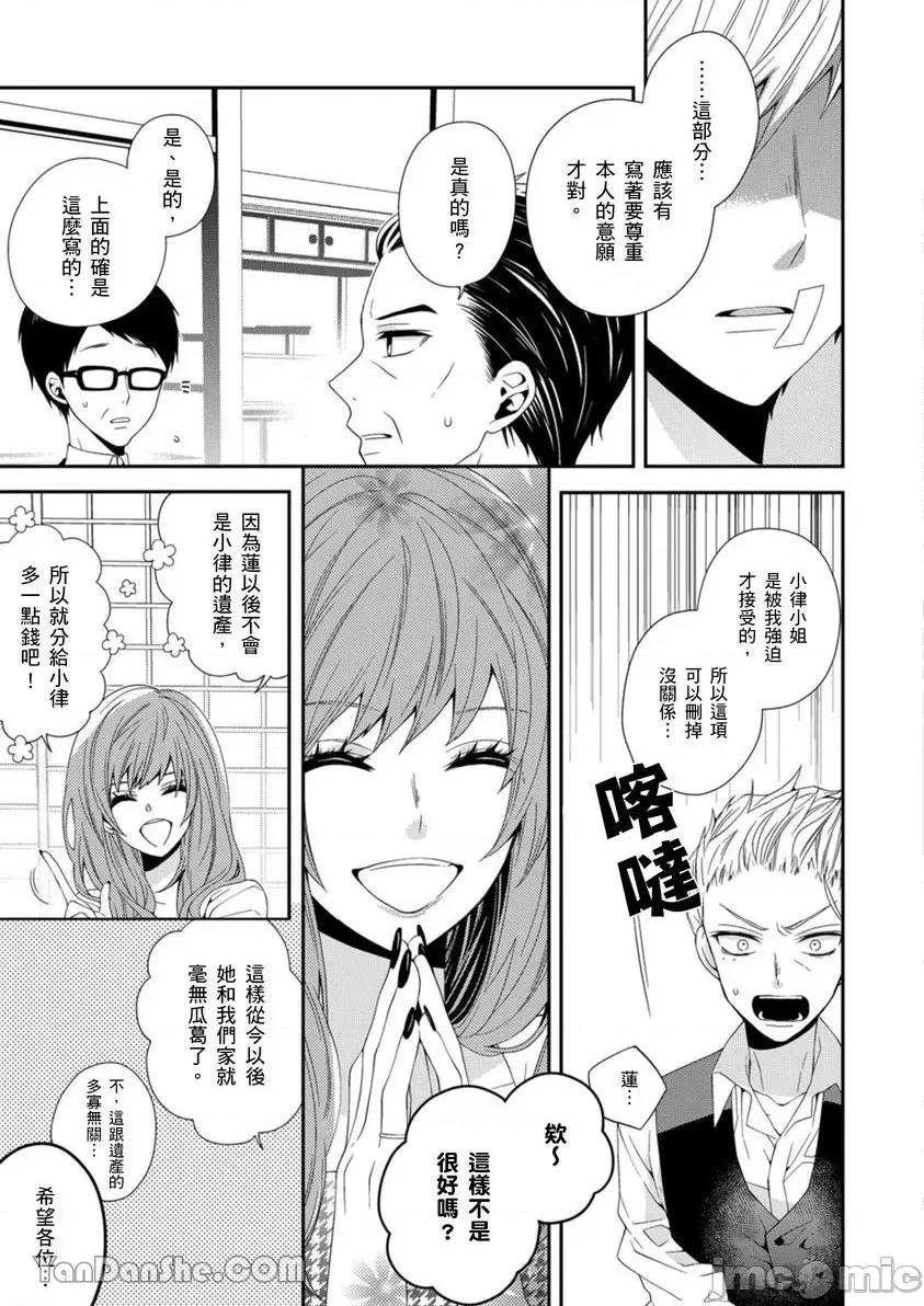 遗产男友。—今天开始你将属于我 遗产男友。—今天开始你将属于我—-6 第24页