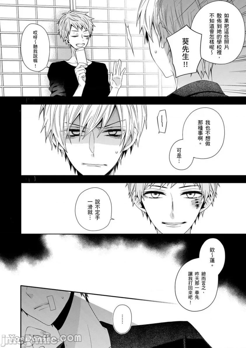 遗产男友。—今天开始你将属于我 遗产男友。—今天开始你将属于我—-7 第4页