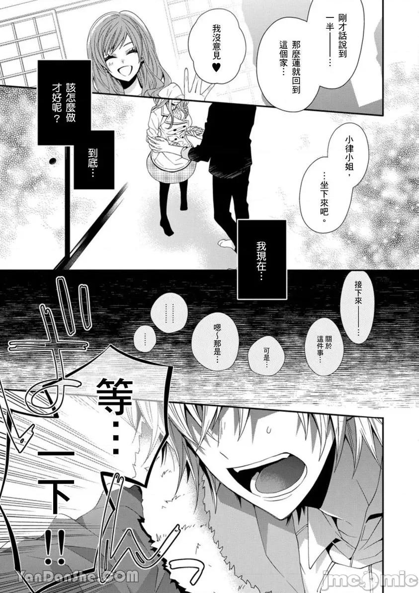 遗产男友。—今天开始你将属于我 遗产男友。—今天开始你将属于我—-7 第7页