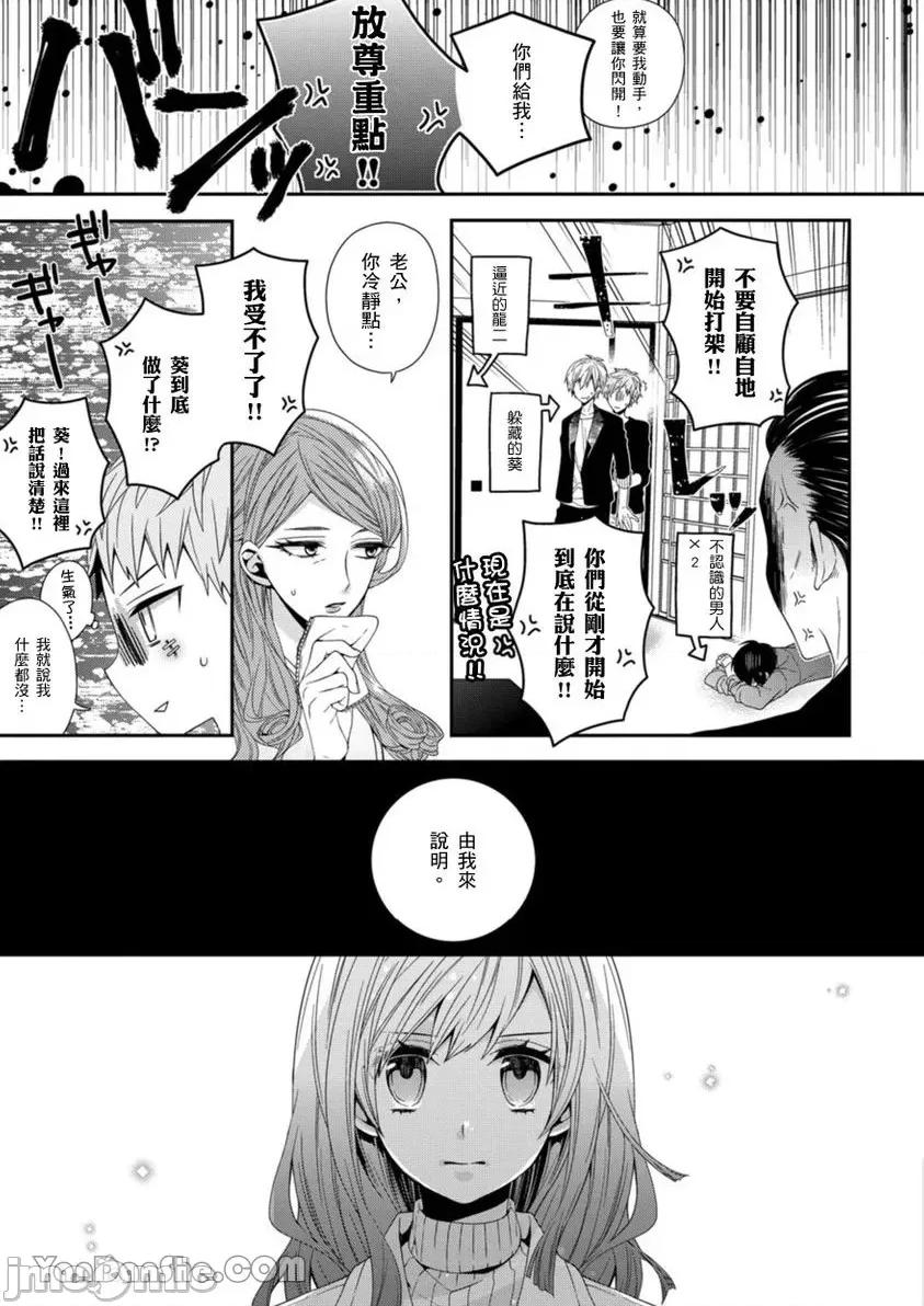 遗产男友。—今天开始你将属于我 遗产男友。—今天开始你将属于我—-7 第13页
