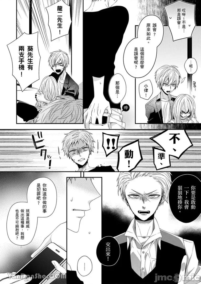 遗产男友。—今天开始你将属于我 遗产男友。—今天开始你将属于我—-7 第18页