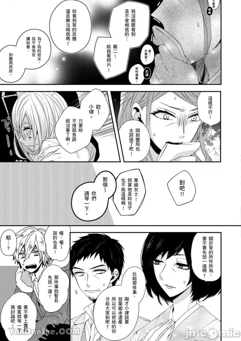 遗产男友。—今天开始你将属于我 遗产男友。—今天开始你将属于我—-7 第19页