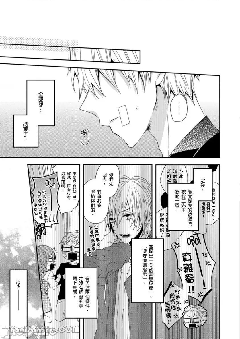 遗产男友。—今天开始你将属于我 遗产男友。—今天开始你将属于我—-7 第21页