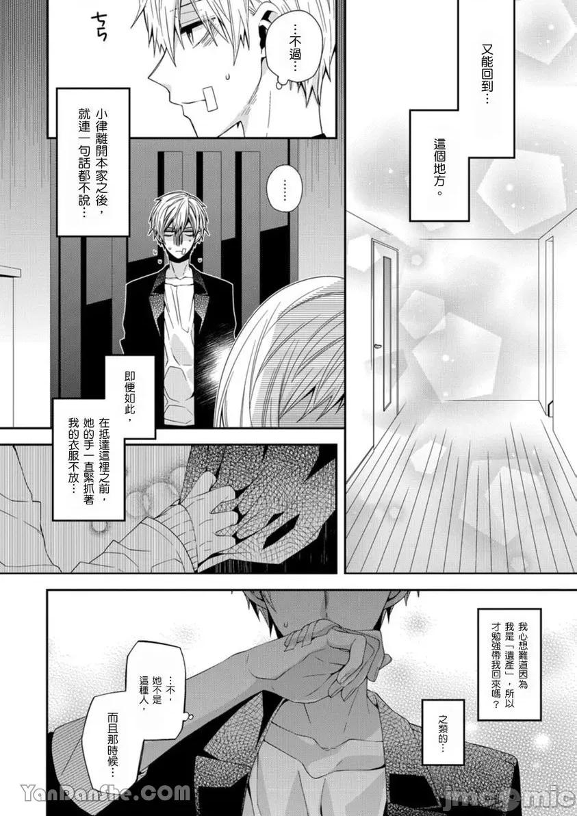 遗产男友。—今天开始你将属于我 遗产男友。—今天开始你将属于我—-7 第22页
