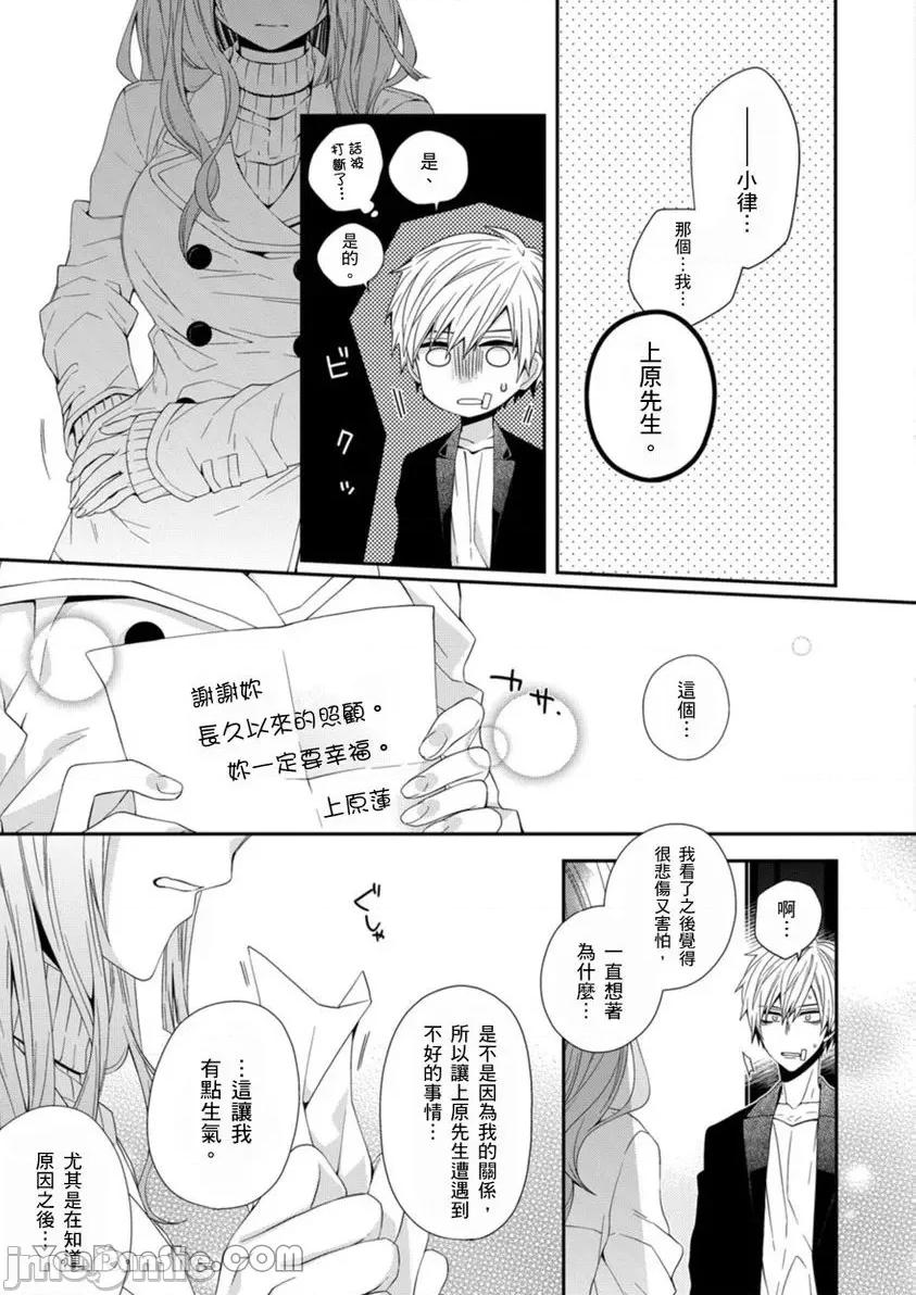 遗产男友。—今天开始你将属于我 遗产男友。—今天开始你将属于我—-7 第23页