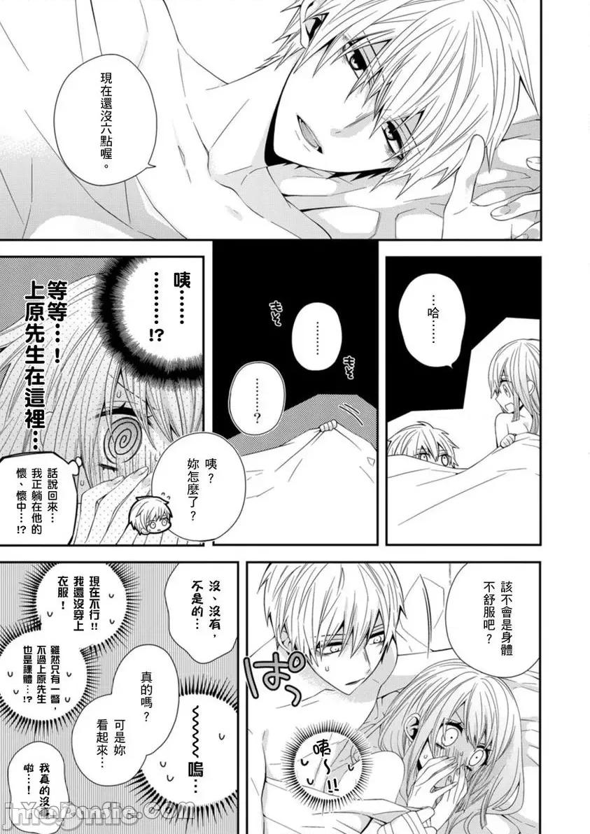 遗产男友。—今天开始你将属于我 遗产男友。—今天开始你将属于我—-7 第33页