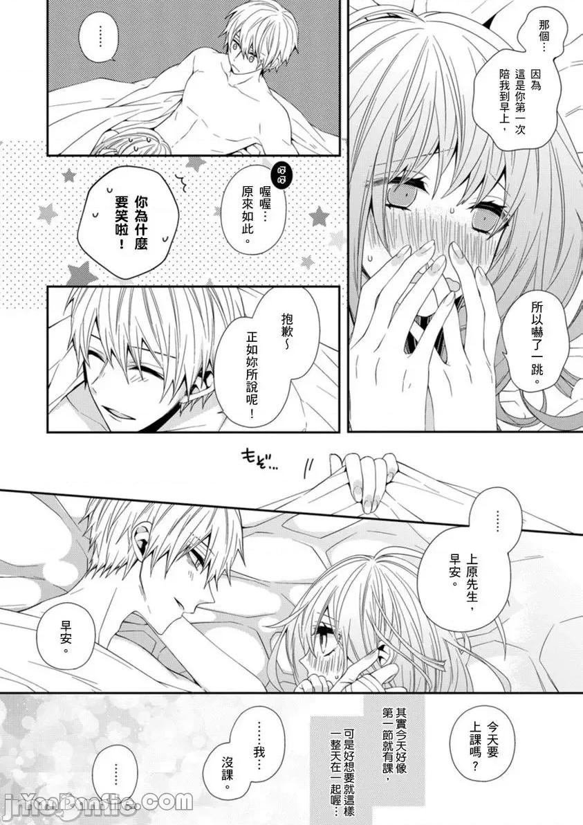 遗产男友。—今天开始你将属于我 遗产男友。—今天开始你将属于我—-7 第34页