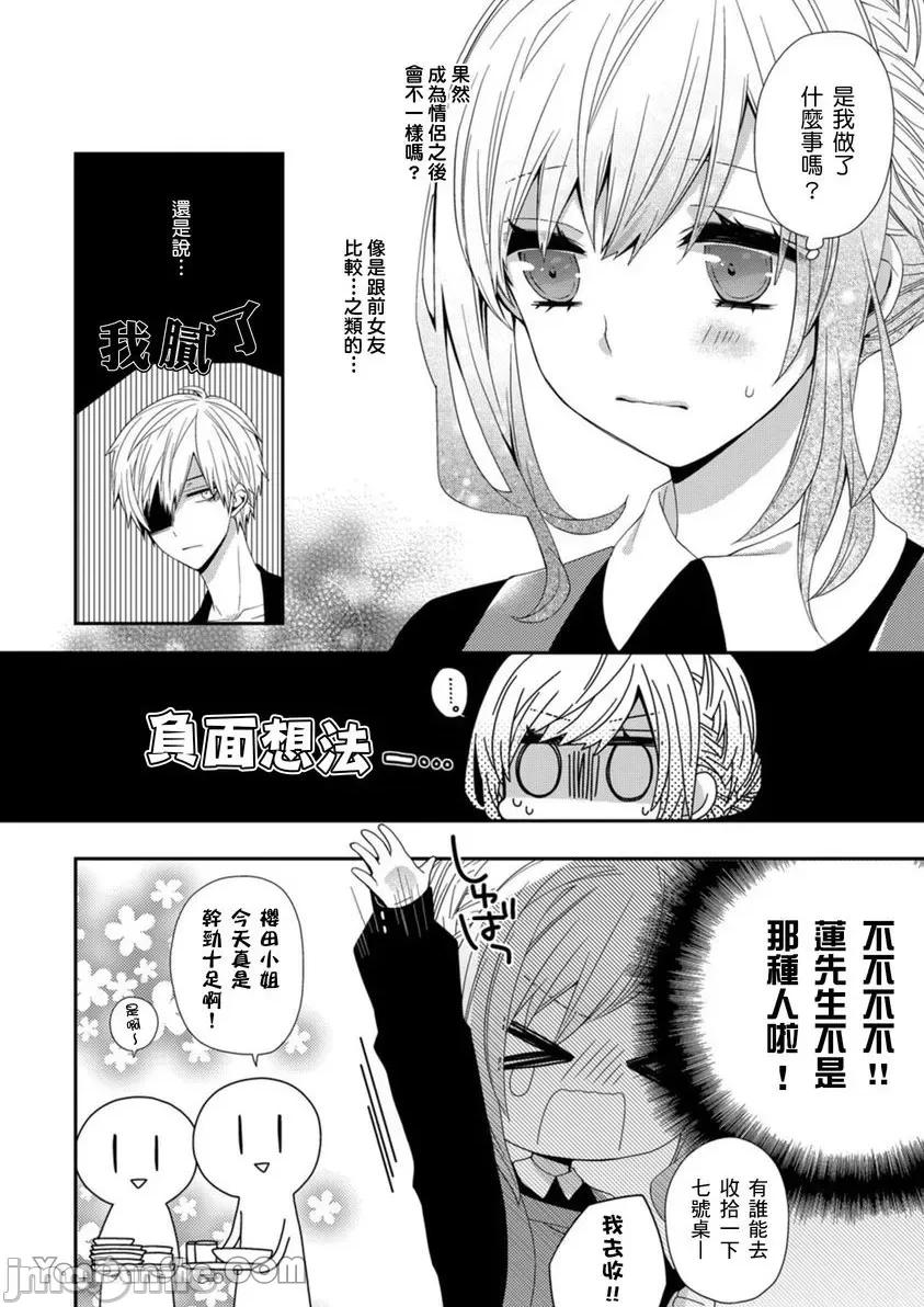 遗产男友。—今天开始你将属于我 遗产男友。—今天开始你将属于我—-8 第10页