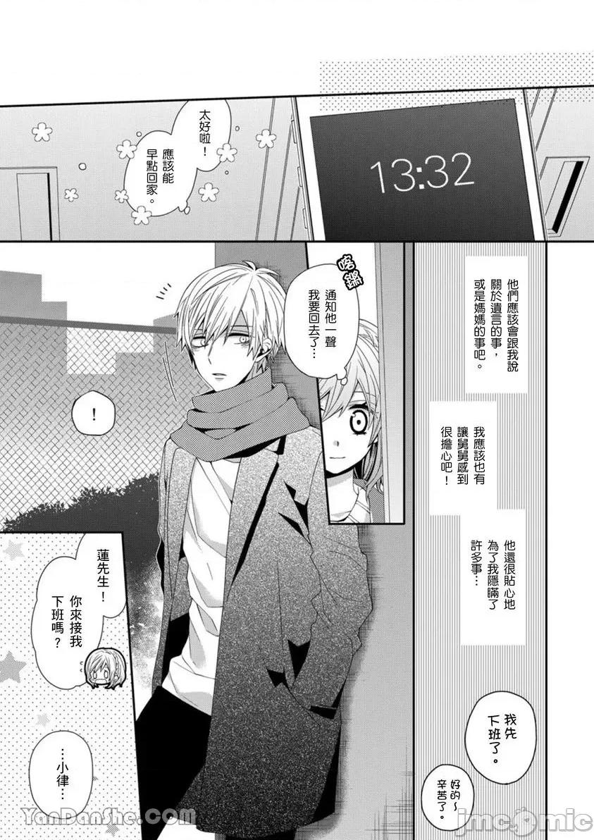 遗产男友。—今天开始你将属于我 遗产男友。—今天开始你将属于我—-8 第11页