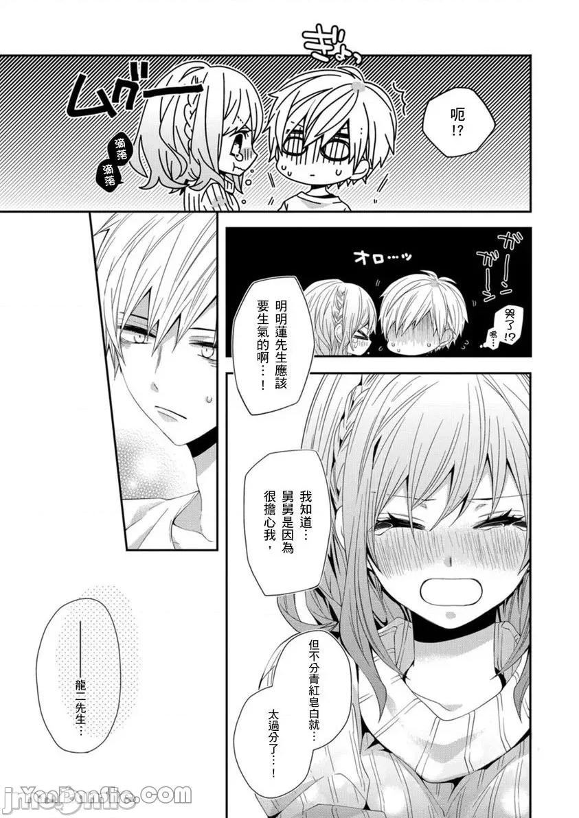 遗产男友。—今天开始你将属于我 遗产男友。—今天开始你将属于我—-8 第19页