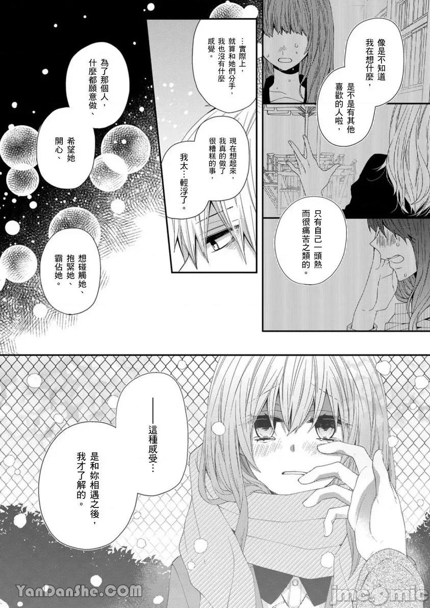 遗产男友。—今天开始你将属于我 遗产男友。—今天开始你将属于我—-8 第30页
