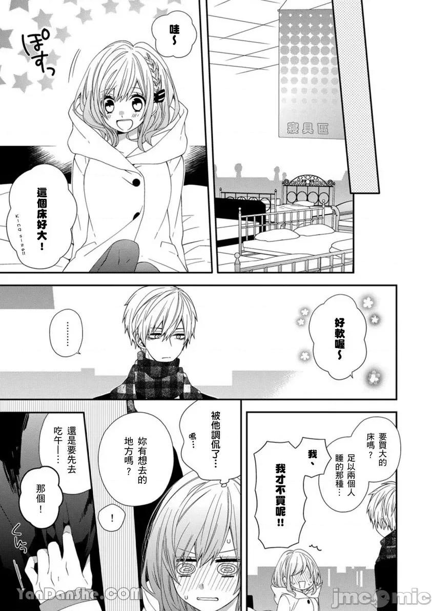 遗产男友。—今天开始你将属于我 遗产男友。—今天开始你将属于我—-9 第10页