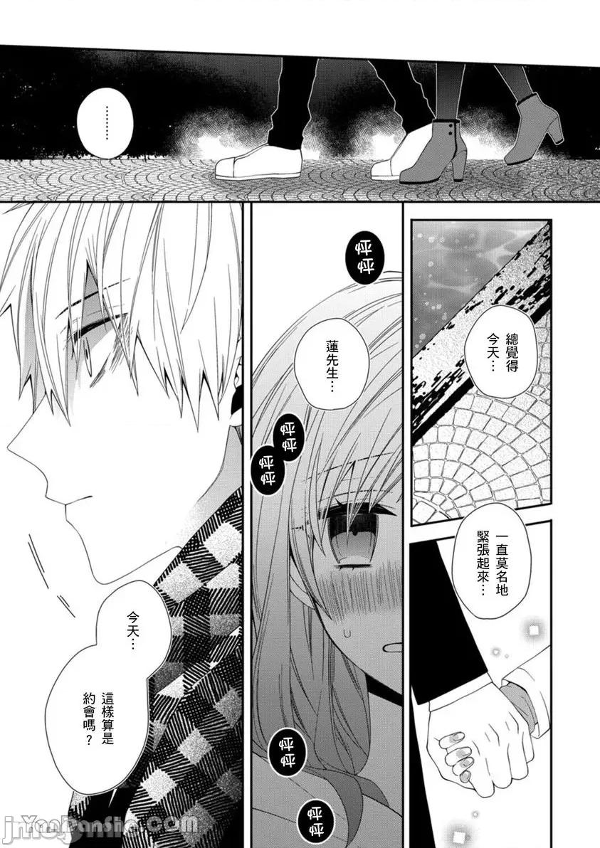 遗产男友。—今天开始你将属于我 遗产男友。—今天开始你将属于我—-9 第14页