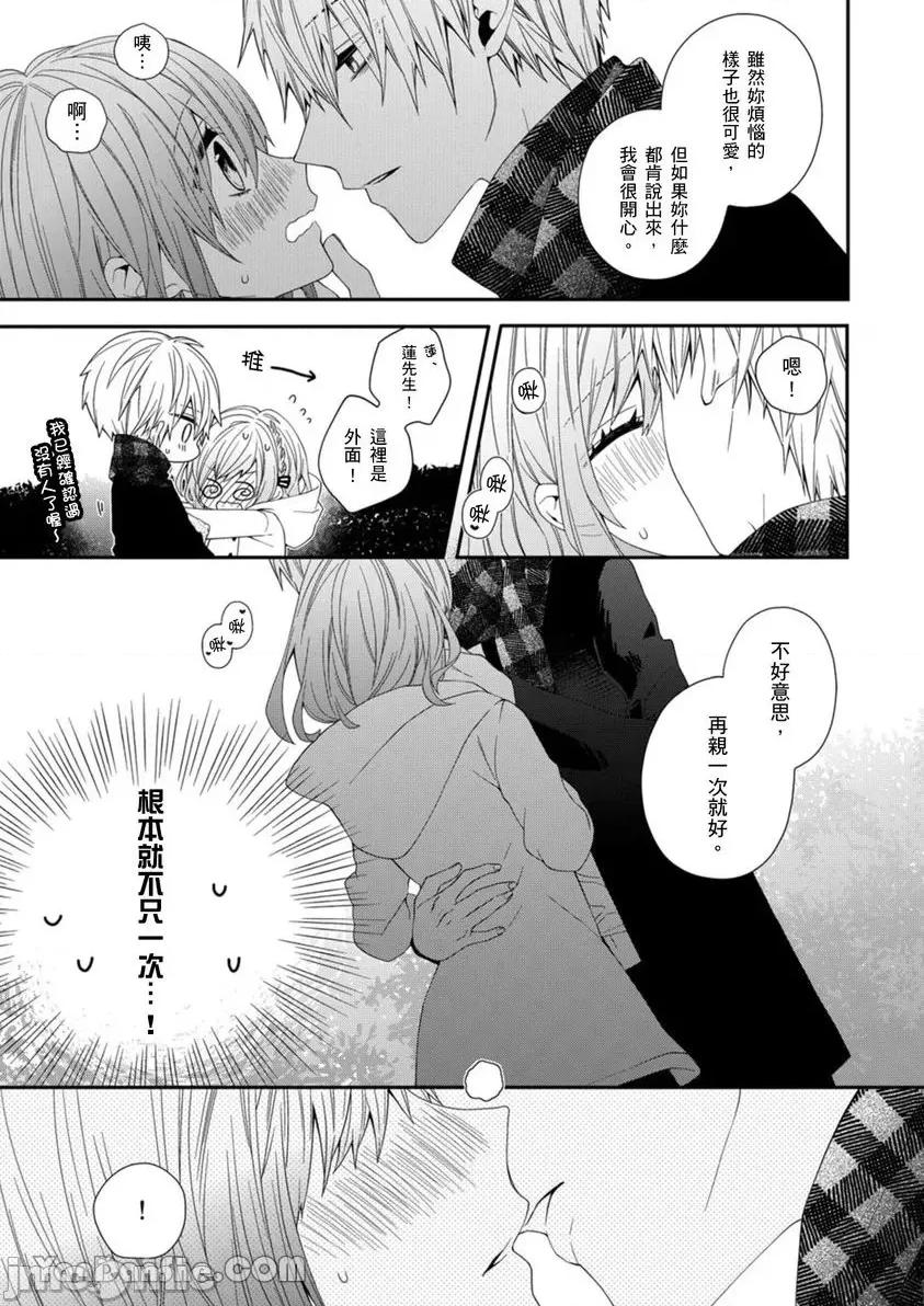 遗产男友。—今天开始你将属于我 遗产男友。—今天开始你将属于我—-9 第16页