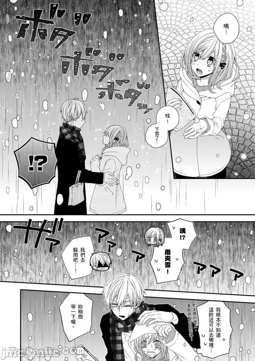 遗产男友。—今天开始你将属于我 遗产男友。—今天开始你将属于我—-9 第17页