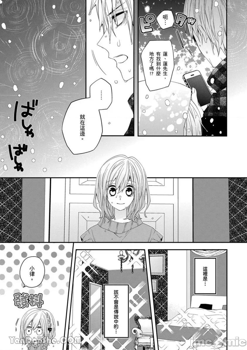 遗产男友。—今天开始你将属于我 遗产男友。—今天开始你将属于我—-9 第18页
