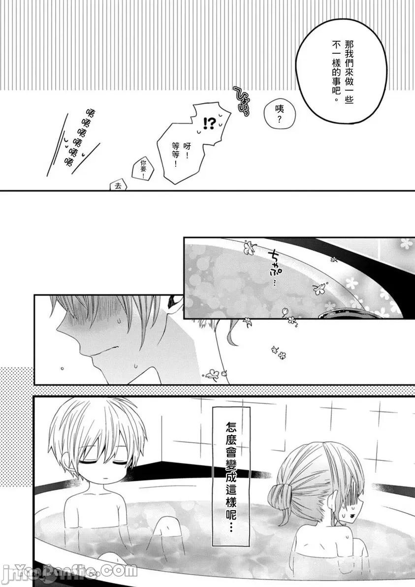 遗产男友。—今天开始你将属于我 遗产男友。—今天开始你将属于我—-9 第21页