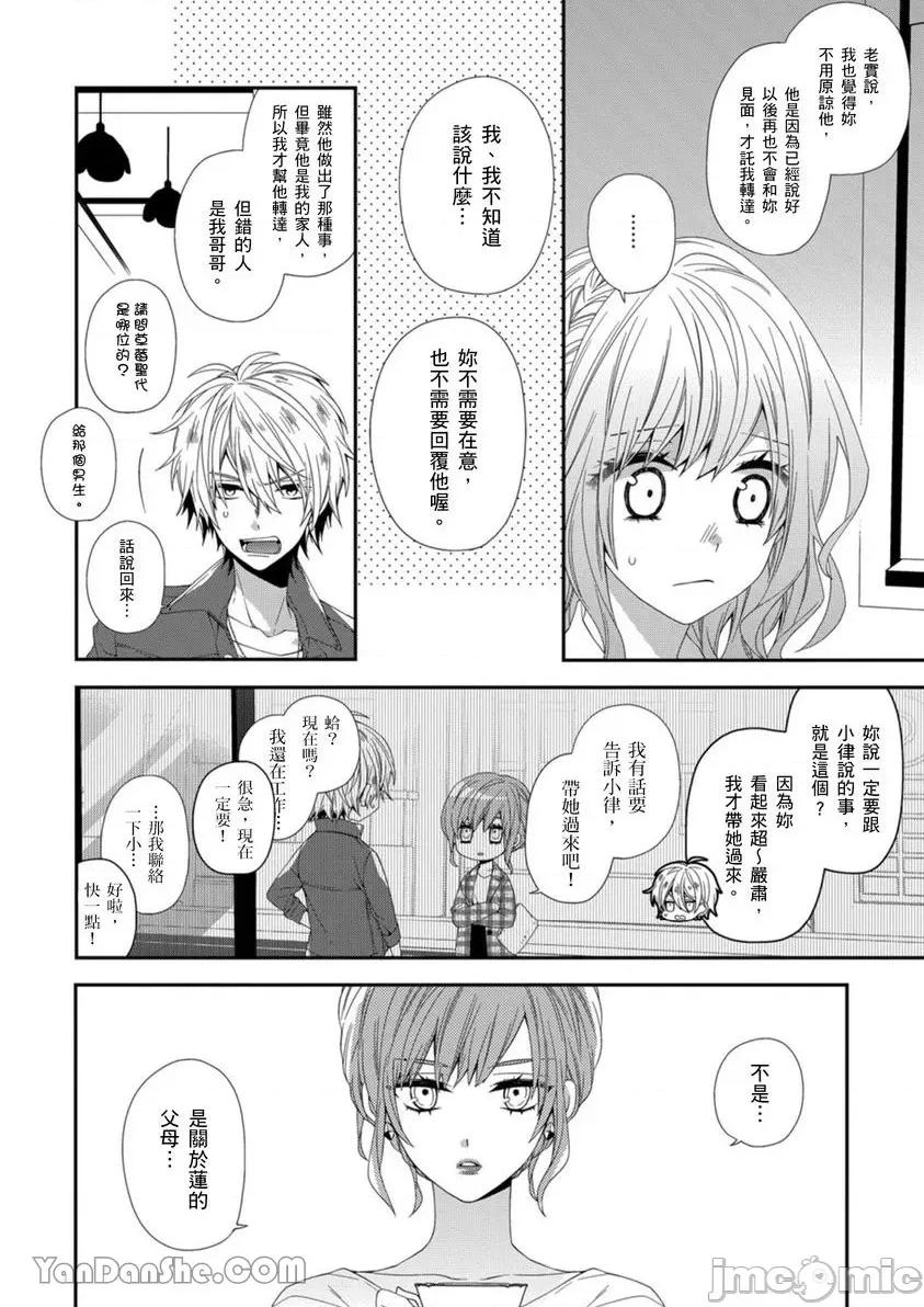 遗产男友。—今天开始你将属于我 遗产男友。—今天开始你将属于我—-10 第5页