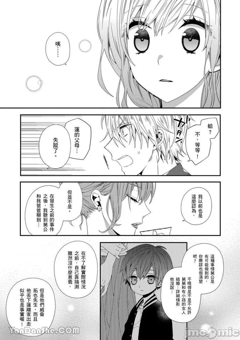 遗产男友。—今天开始你将属于我 遗产男友。—今天开始你将属于我—-10 第6页
