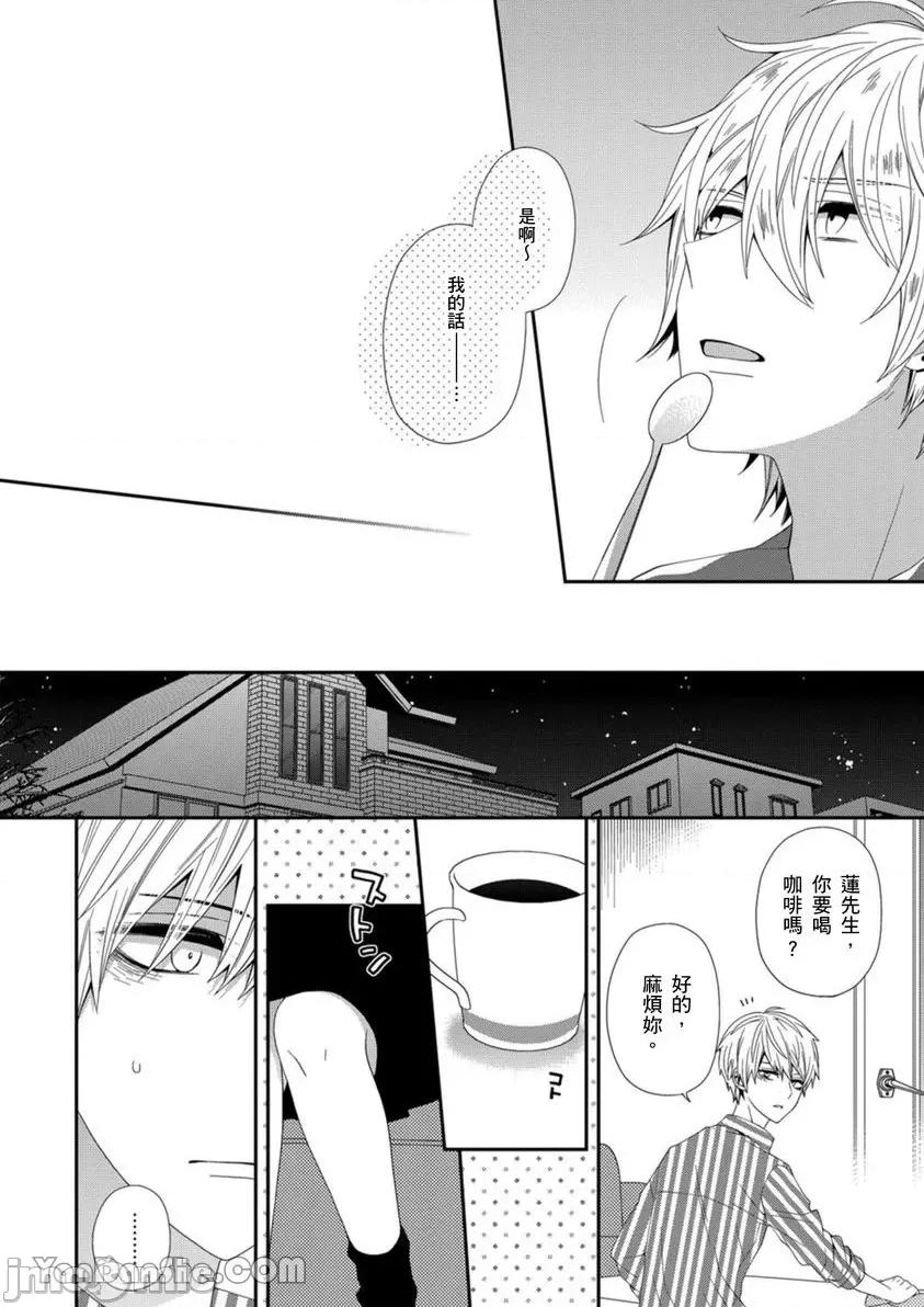 遗产男友。—今天开始你将属于我 遗产男友。—今天开始你将属于我—-10 第11页