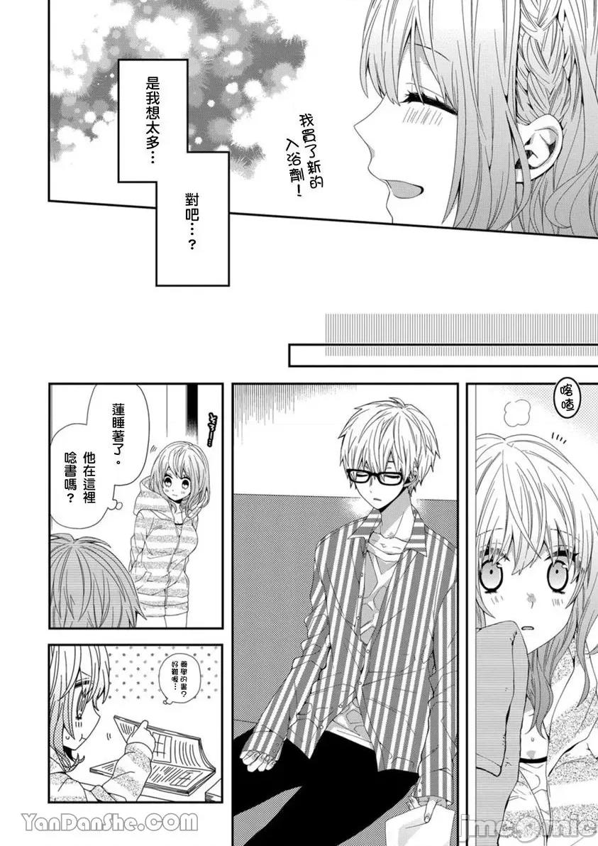 遗产男友。—今天开始你将属于我 遗产男友。—今天开始你将属于我—-10 第13页
