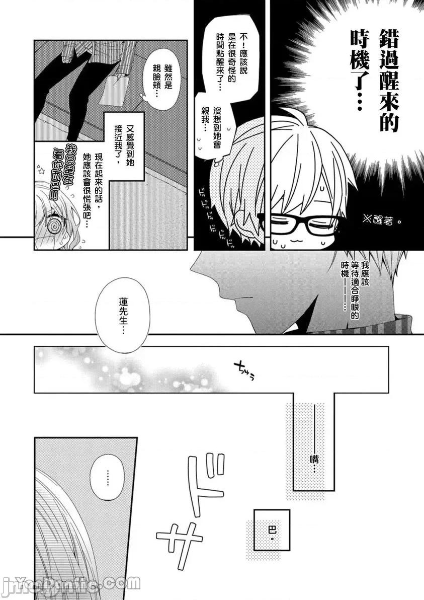 遗产男友。—今天开始你将属于我 遗产男友。—今天开始你将属于我—-10 第15页