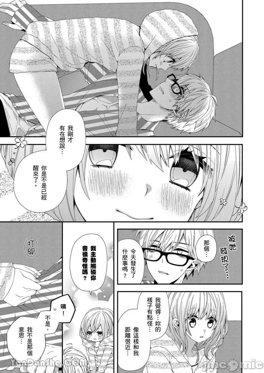 遗产男友。—今天开始你将属于我 遗产男友。—今天开始你将属于我—-10 第16页
