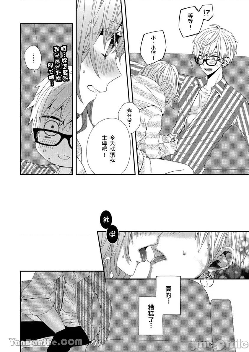 遗产男友。—今天开始你将属于我 遗产男友。—今天开始你将属于我—-10 第17页