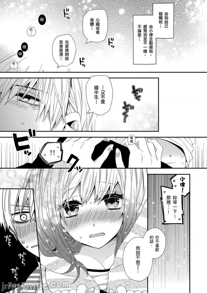 遗产男友。—今天开始你将属于我 遗产男友。—今天开始你将属于我—-10 第18页