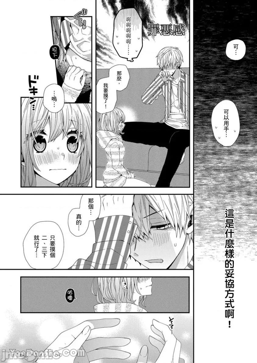 遗产男友。—今天开始你将属于我 遗产男友。—今天开始你将属于我—-10 第19页
