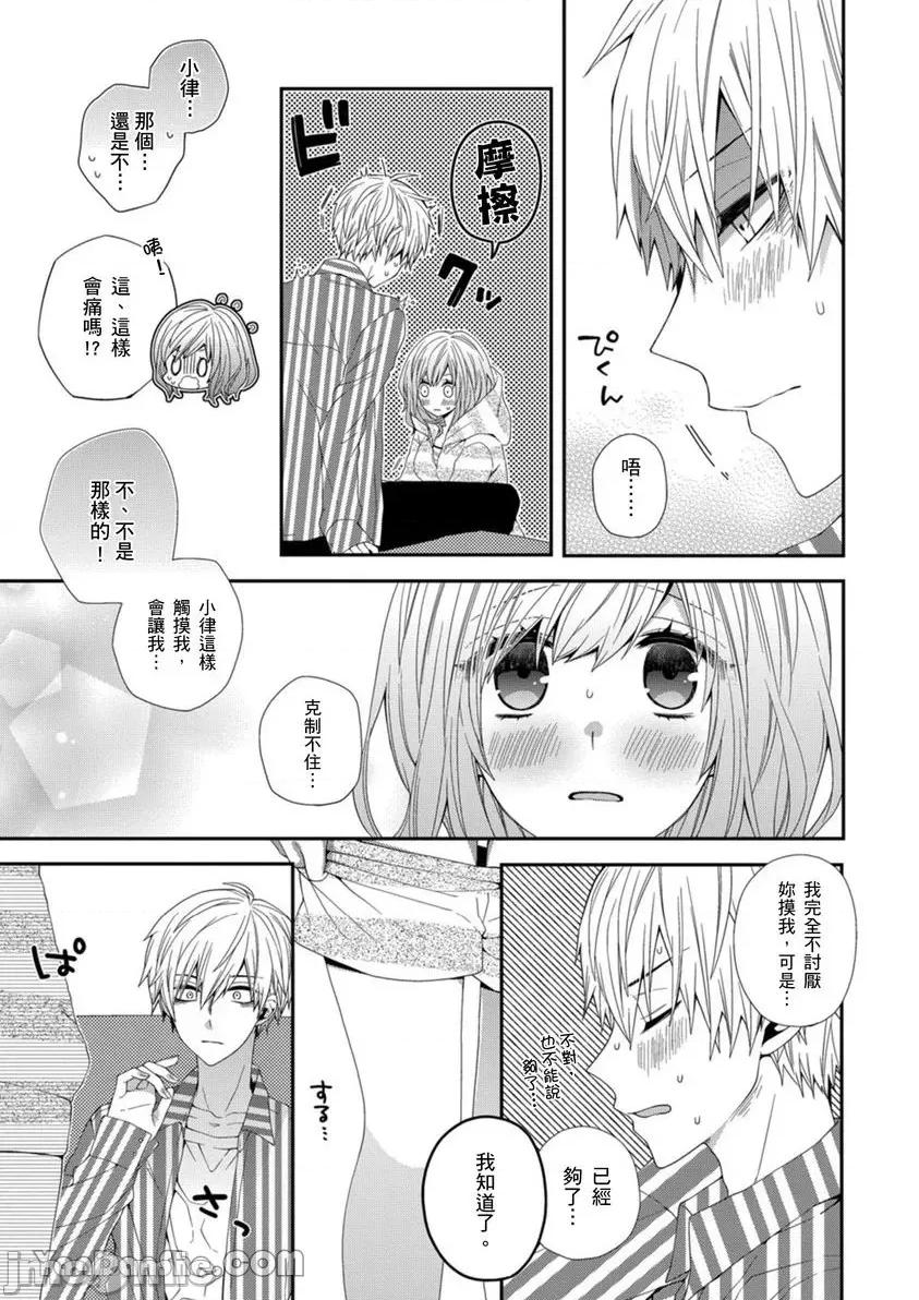 遗产男友。—今天开始你将属于我 遗产男友。—今天开始你将属于我—-10 第20页