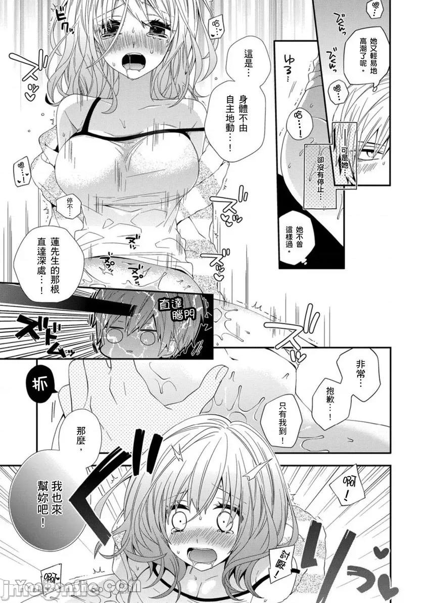 遗产男友。—今天开始你将属于我 遗产男友。—今天开始你将属于我—-10 第24页