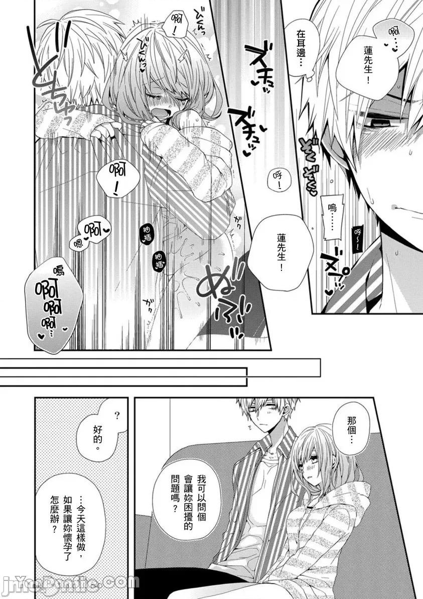 遗产男友。—今天开始你将属于我 遗产男友。—今天开始你将属于我—-10 第25页