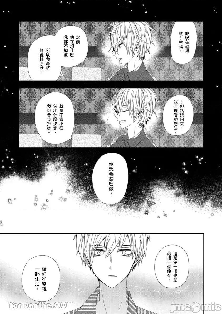 遗产男友。—今天开始你将属于我 遗产男友。—今天开始你将属于我—-10 第28页