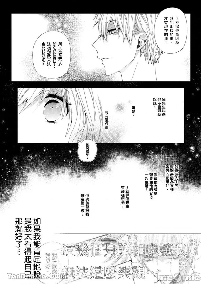 遗产男友。—今天开始你将属于我 遗产男友。—今天开始你将属于我—-11 第10页