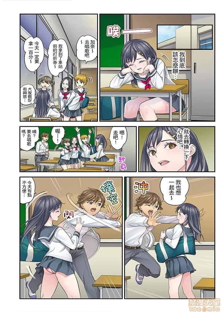 姪が寝静まったら…教育で交わる时间 姪女睡着之后 5 第6页