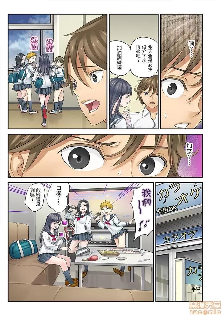 姪が寝静まったら…教育で交わる时间 姪女睡着之后 5 第7页