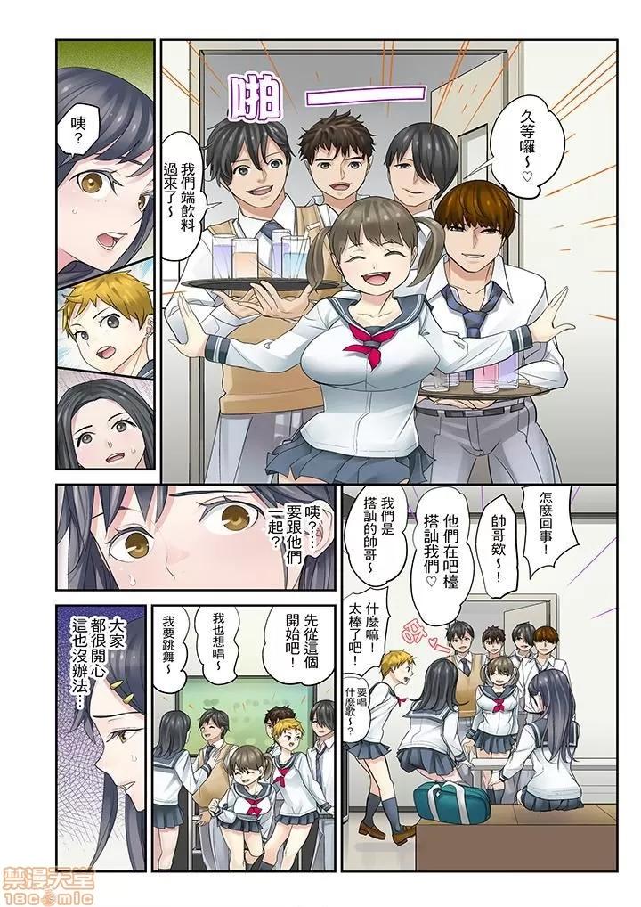 姪が寝静まったら…教育で交わる时间 姪女睡着之后 5 第8页