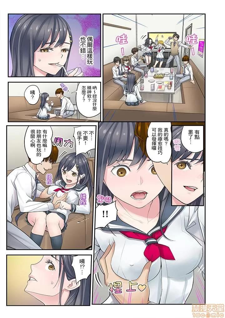 姪が寝静まったら…教育で交わる时间 姪女睡着之后 5 第9页