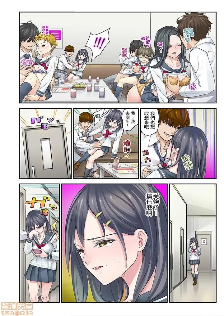 姪が寝静まったら…教育で交わる时间 姪女睡着之后 5 第10页