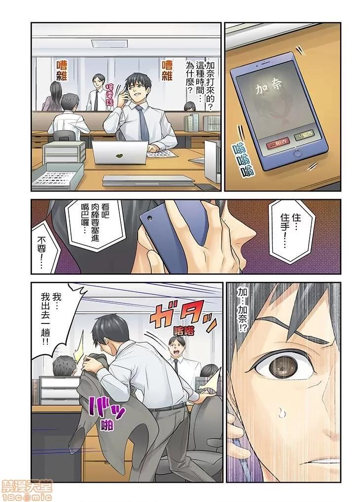 姪が寝静まったら…教育で交わる时间 姪女睡着之后 6 第2页